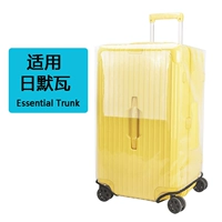 Применимо к Runk Plus 33 -INCH Rimowa Suitcase 31 -INCH Essential Box Cover