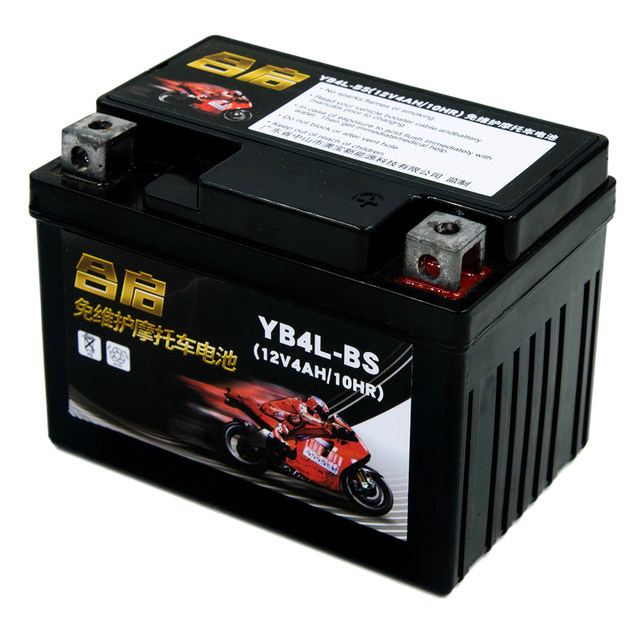 Suitable for Cub CUB 110 50 C125 Zongshen Yami APE50 motorcycle battery YT4L-BS