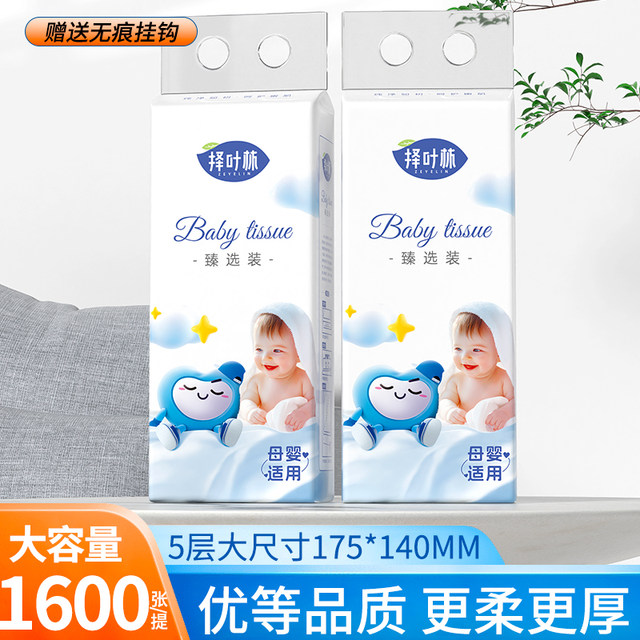 
Tissue paper hanging baby special large pack of paper towels baby soft whole box mother and baby can use wall hanging sanitary napkins