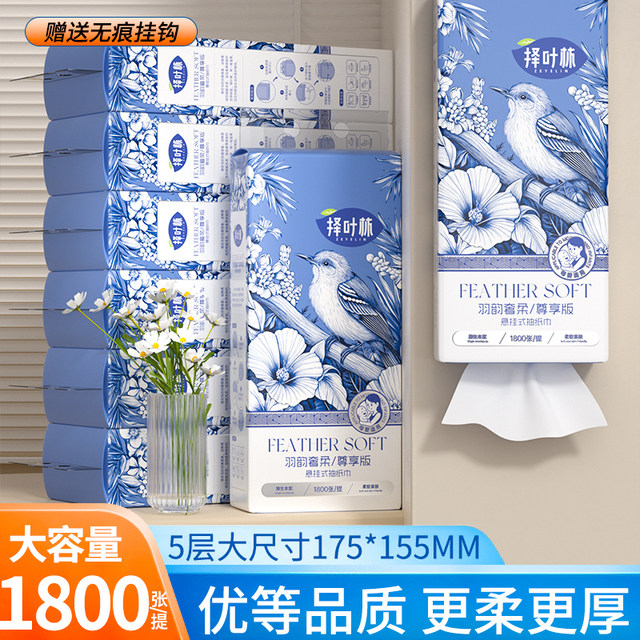 
Hanging large bag of paper towels, soft baby tissues, baby-specific whole box of mother and baby paper, wall hanging sanitary napkins