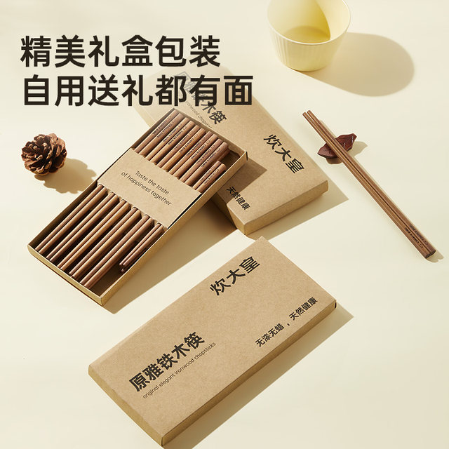 Cooking Great Emperor Wooden Chopsticks Household 2025 New High -end Antibacterial Milde Anti -Smoothy Wood Quick Cross -chopstick Frying High temperature