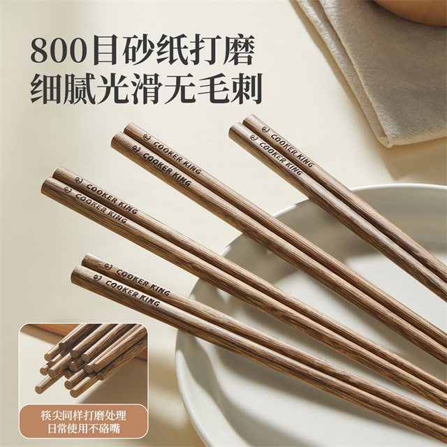 Cooking big emperor chicken wings wood chopsticks household high -end new antibacterial and mildew anti -mildew anti -slip wood fast chopsticks fried high temperature resistance