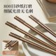 Cooking big emperor chicken wings wood chopsticks household high -end new antibacterial and mildew anti -mildew anti -slip wood fast chopsticks fried high temperature resistance