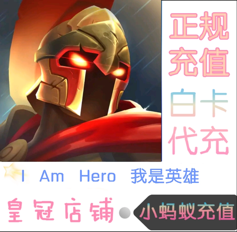钻石hero 新人首单立减十元 2021年11月 淘宝海外