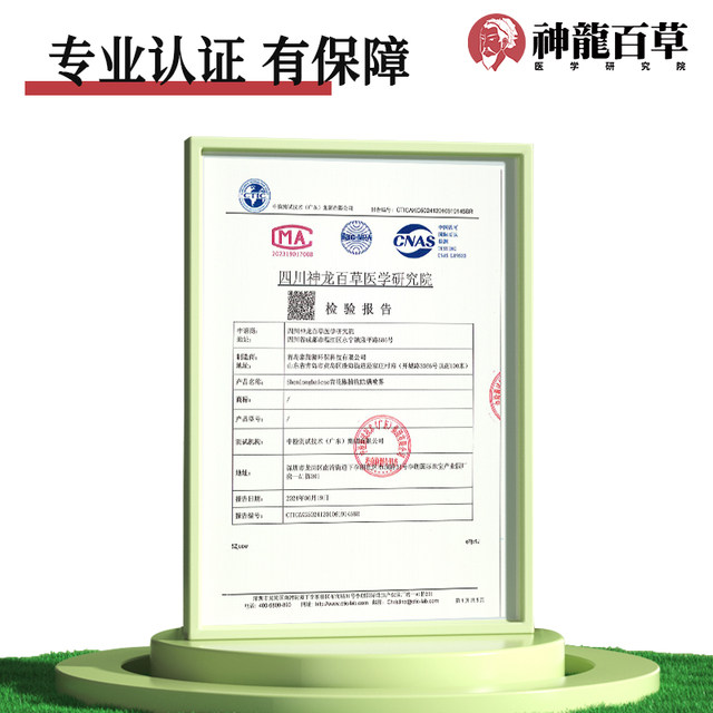 Shenlong Baicao Green Pepper Mite Removal Spray Maternal and Baby Free Pet Sterilization and Mite Repellent Artifact