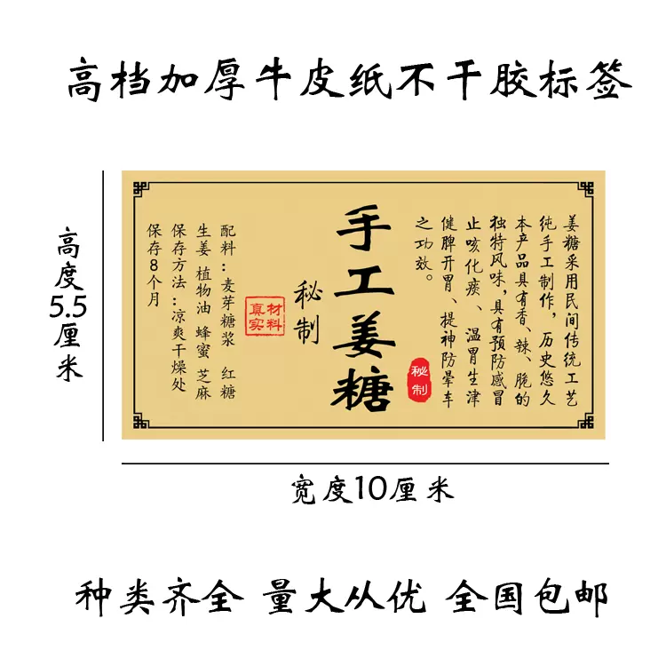 乐购牛皮纸不干胶标签手工姜糖自粘贴纸新款复古个性贴纸