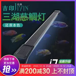 海水魚燈 Top 53件海水魚燈 22年12月更新 Taobao 海水魚燈 Top 53件海水魚燈 22年12月更新 Taobao