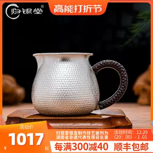 銀公道杯純銀999 - Top 1000件銀公道杯純銀999 - 2023年12月更新- Taobao