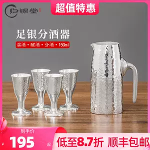 银器酒具- Top 100件银器酒具- 2023年10月更新- Taobao