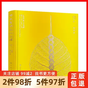 圣地巡礼 新人首单立减十元 22年4月 淘宝海外