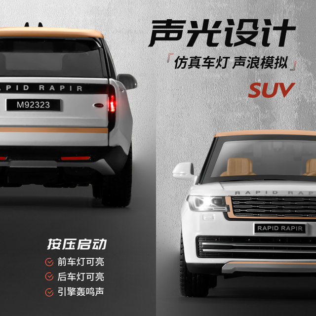 Simulation 1:24 Land Rover Range Rover New Energy SUV Alloy Cross -country Model Boys Boy Boys Toys Car
