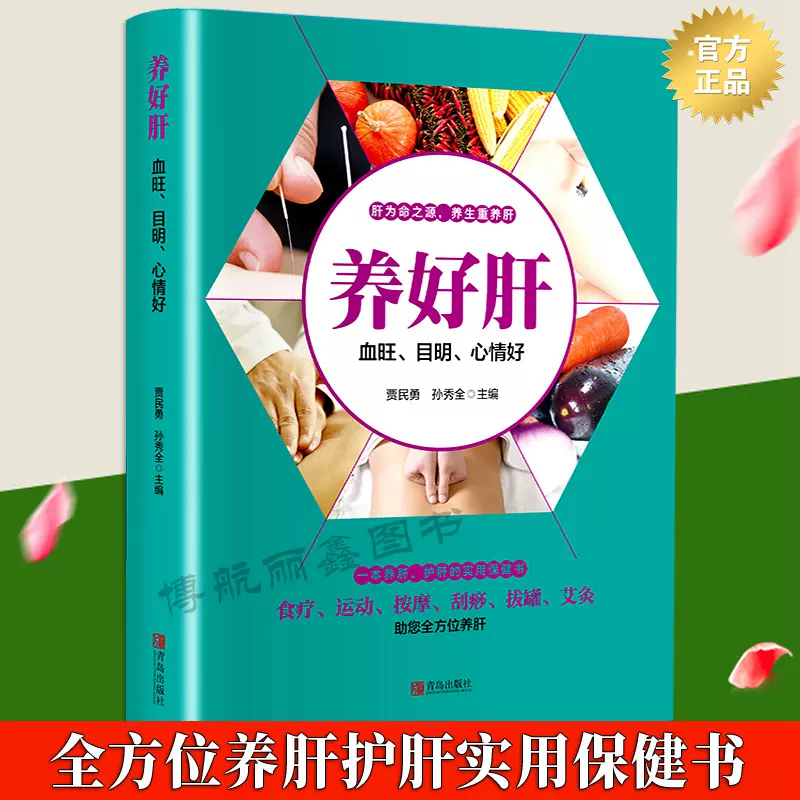 护肝食疗 新人首单立减十元 2021年12月 淘宝海外
