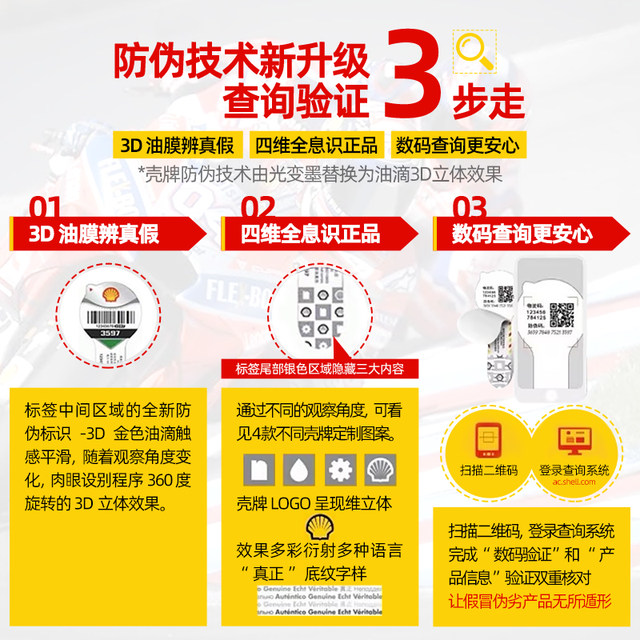 Shell Prince Aid Scooter Motorcycle Gear Oil 80W90 Transmission Oil LA Cracked Qiaoge UU/UY125