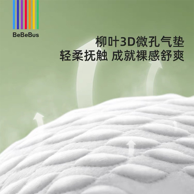 bebebus shea pull pants XXXL diapers SMLXL newborn baby ultra-thin breathable diapers