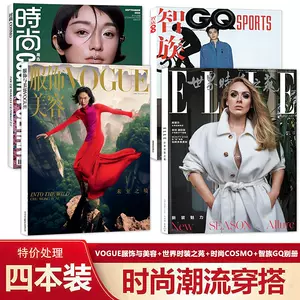 vogue杂志周迅- Top 10件vogue杂志周迅- 2023年7月更新- Taobao