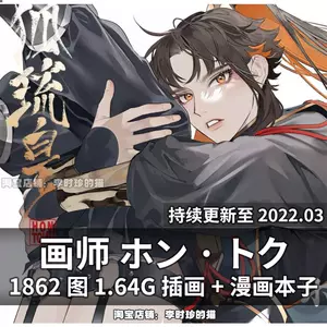 耽美漫 新人首单立减十元 22年3月 淘宝海外