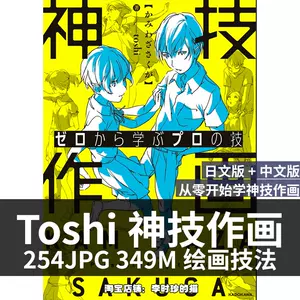 Toshi漫画 新人首单立减十元 22年6月 淘宝海外 Toshi漫画 新人首单立减十元 22年6月 淘宝海外