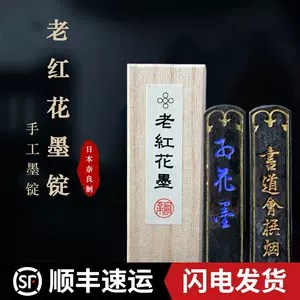 五星红花墨- Top 50件五星红花墨- 2024年3月更新- Taobao