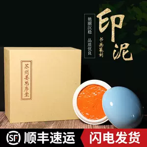 姜思序堂印泥- Top 100件姜思序堂印泥- 2023年10月更新- Taobao