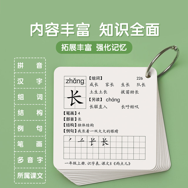 2025 first-grade new word card, literacy and character recognition, 2 volume, People's Education Press, synchronized Chinese characters, Chinese language, no picture card