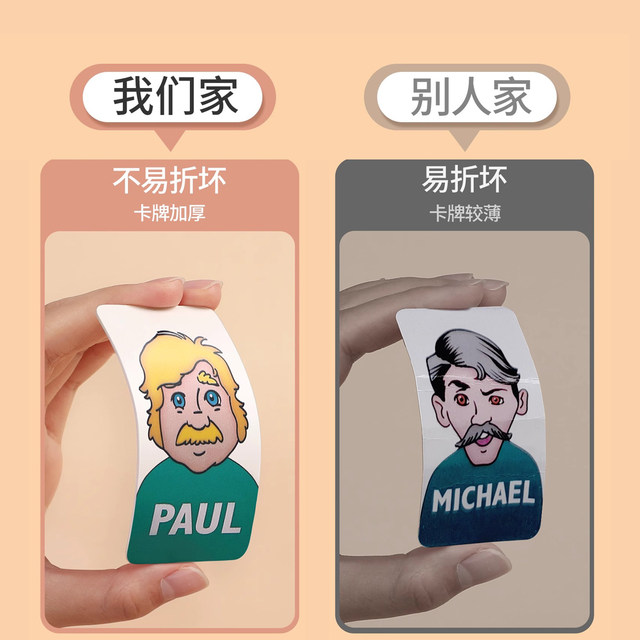 Guess who I am board game children's puzzle toys guess character card game double battle boy over 6 years old