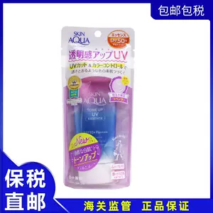 Aqua水感防晒 新人首单立减十元 22年6月 淘宝海外