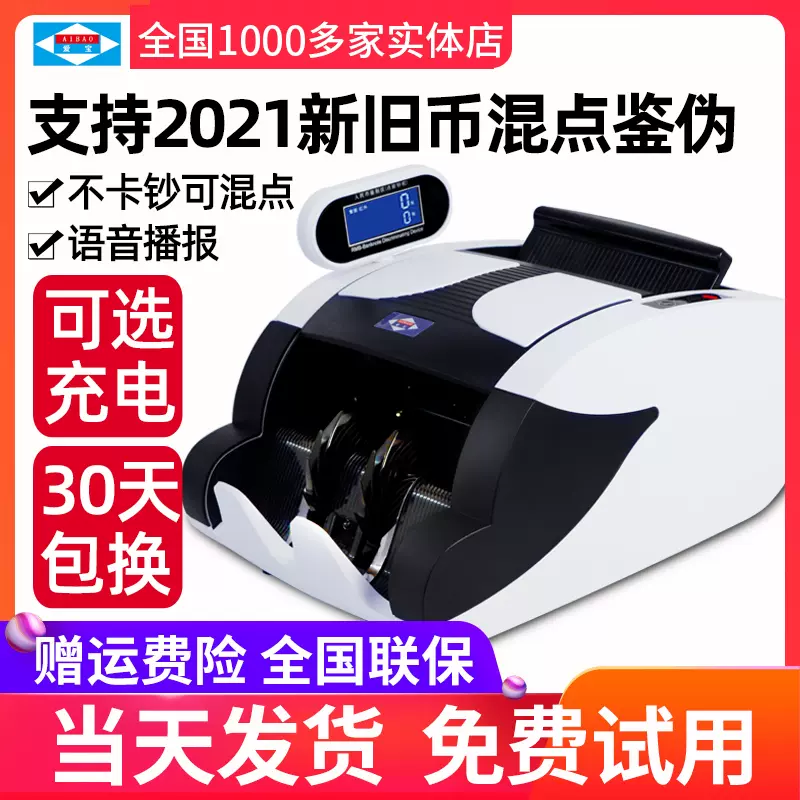 外币验钞机 新人首单立减十元 2021年12月 淘宝海外