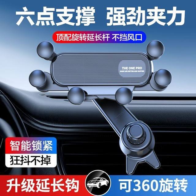 Small six points support the new car-mounted mobile phone air outlet hook without air barrier gravity stable navigation rack
