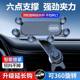 Small six points support the new car-mounted mobile phone air outlet hook without air barrier gravity stable navigation rack
