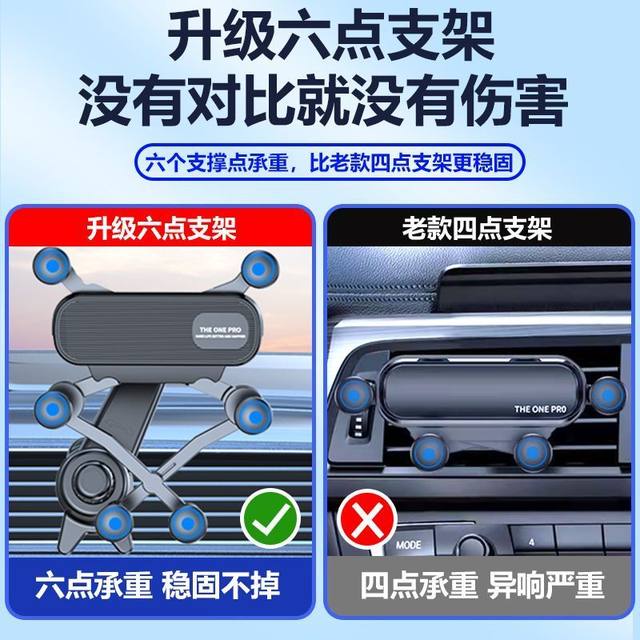 Small six points support the new car-mounted mobile phone air outlet hook without air barrier gravity stable navigation rack
