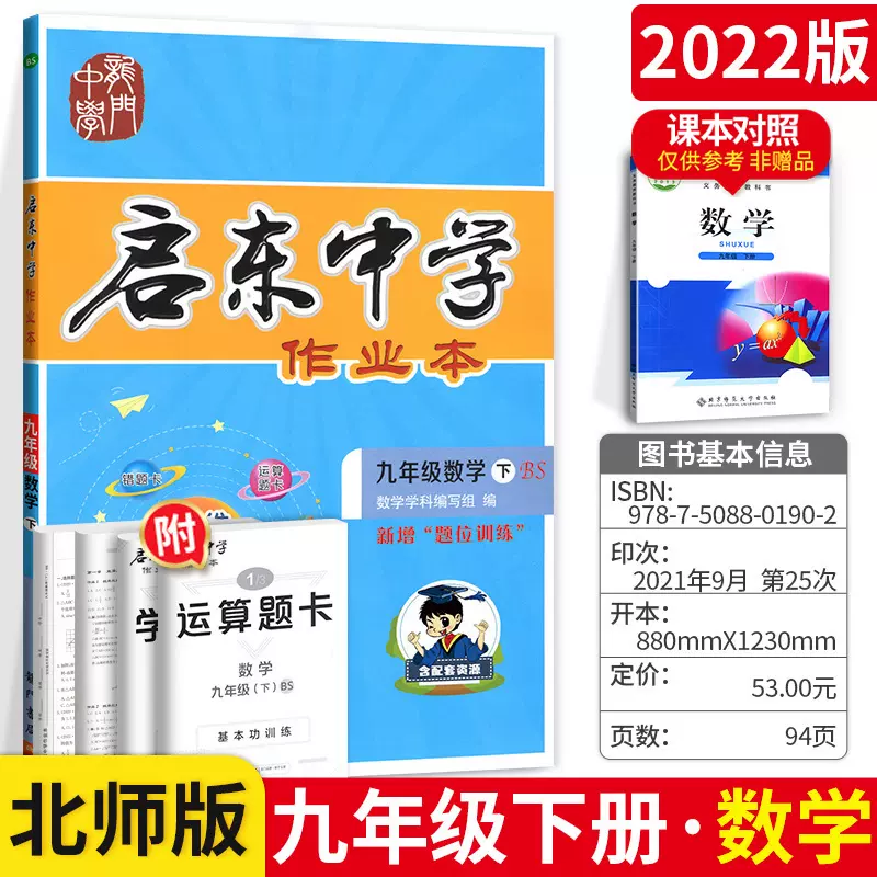 中学数学题3 新人首单立减十元 2021年12月 淘宝海外