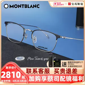 blanc眼镜- Top 200件blanc眼镜- 2023年4月更新- Taobao