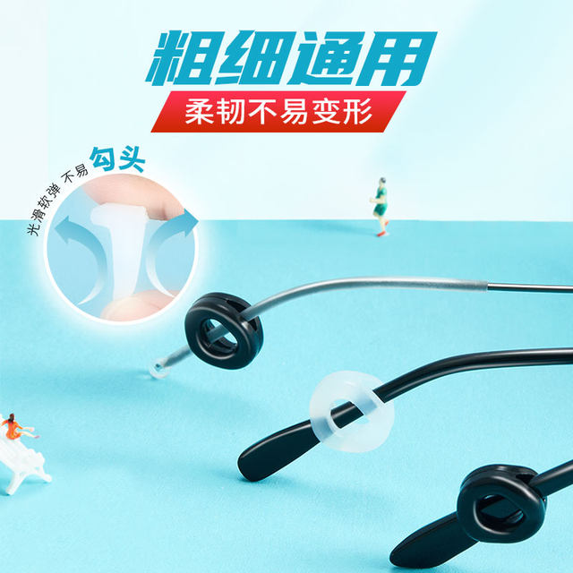 Baodao glasses help glasses anti-slip ear hook holder fixed children's anti-falling artifact eye temple accessories
