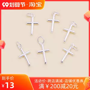 十字架diy小手工 新人首单立减十元 22年9月 淘宝海外