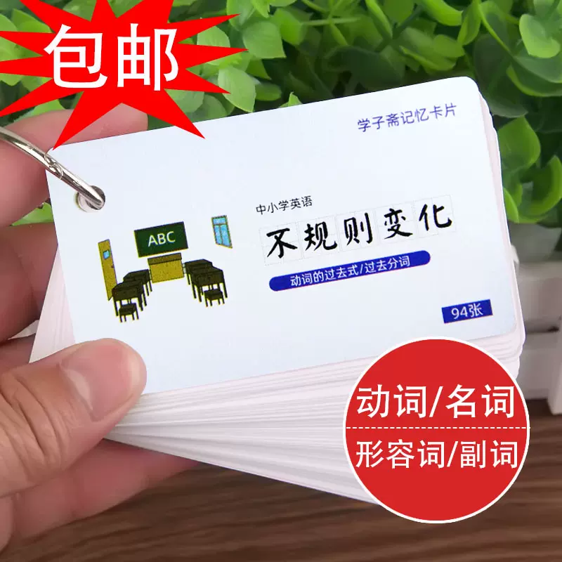 动词过去式过去分词表 新人首单立减十元 21年11月 淘宝海外 动词过去式过去分词表 新人首单立减十元 21年11月 淘宝海外