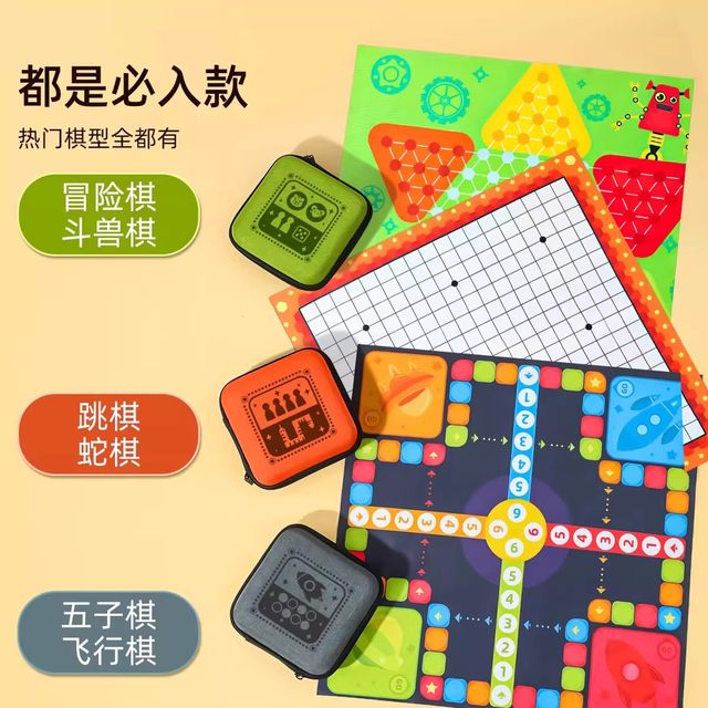 Pocket portable flying chess Gozi chess checkers snake chess beast chess puzzle game toys children's board game