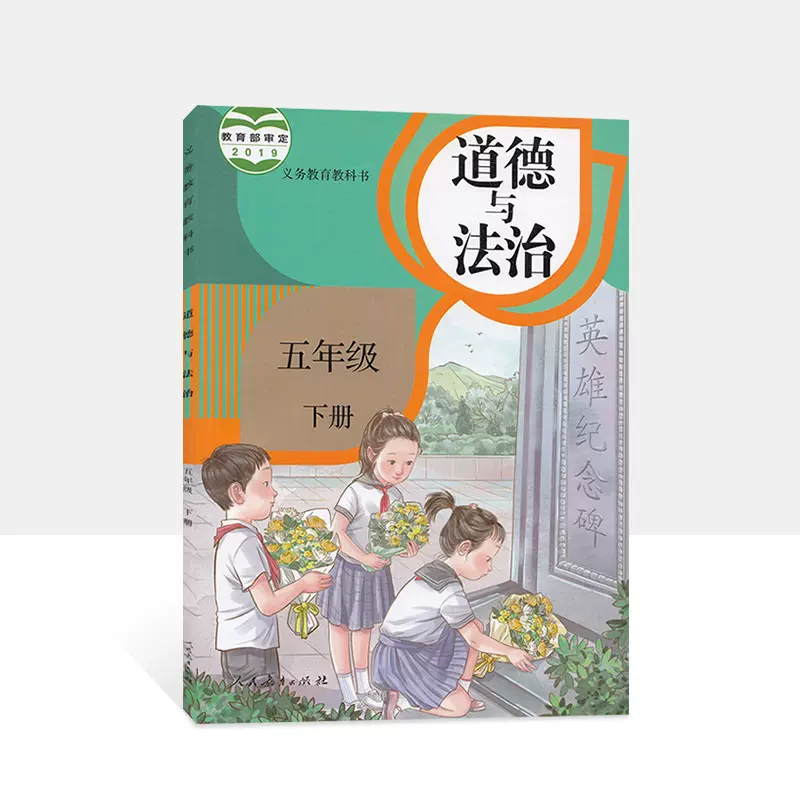 小学社会课本 新人首单立减十元 21年11月 淘宝海外