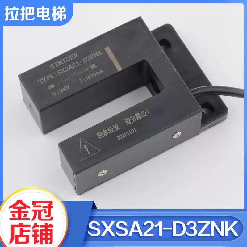 正品蒂森电梯配件平层感应器SXSA21-D3ZNK门区磁开关SIMIDER-Taobao