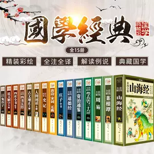 四库全书书- Top 1万件四库全书书- 2023年12月更新- Taobao