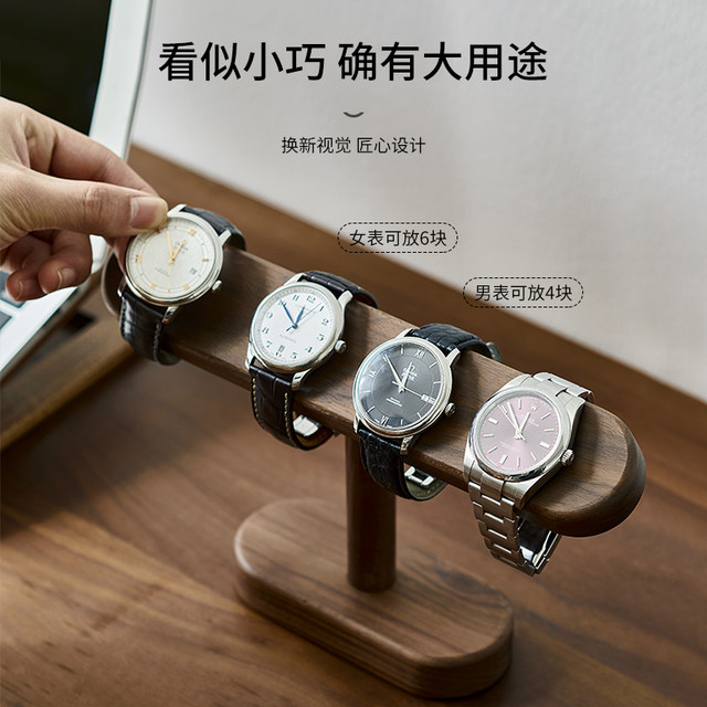 Watch bracket, high-end solid wood watch table, creative ornaments storage rack, watch display rack, bracelet necklace rack