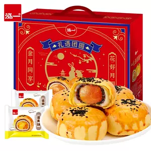 蛋黄酥礼盒-新人首单立减十元-2022年10月|淘宝海外