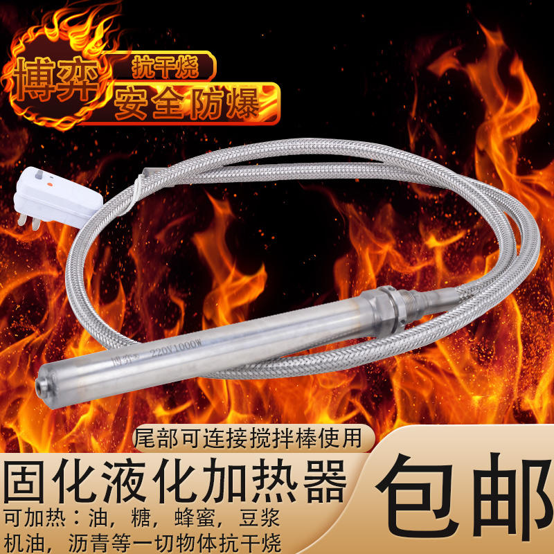 非固化沥青加热器工程防水涂料橡胶油膏聚氨酯电热棒热得快加热棒