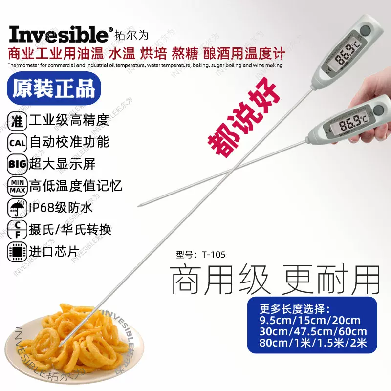 食品中心温度计 新人首单立减十元 2021年11月 淘宝海外