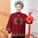 Elderly grandmother's autumn clothing female knit sweater winter jacket Middle -aged and elderly mother red natal year wedding top
