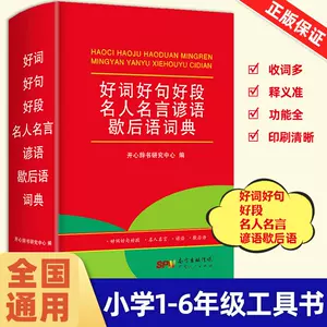 中学谚语 新人首单立减十元 22年6月 淘宝海外