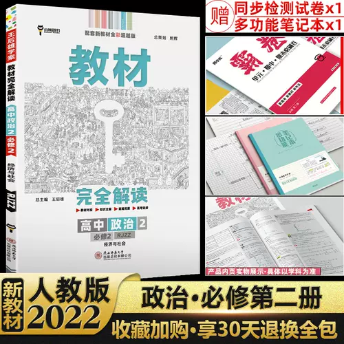 经济学课本 新人首单立减十元 22年2月 淘宝海外