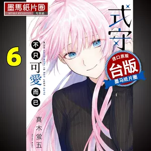 漫画女友 新人首单立减十元 22年8月 淘宝海外