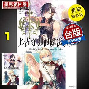 魔法骑士漫画 新人首单立减十元 22年3月 淘宝海外