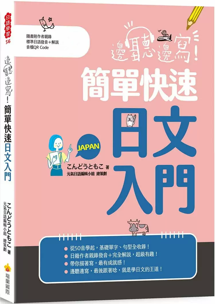 简单日语 新人首单立减十元 2021年12月 淘宝海外