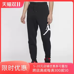 NIKE耐克JORDAN男子篮球训练针织加绒运动休闲束口长裤DA6804-010-Taobao